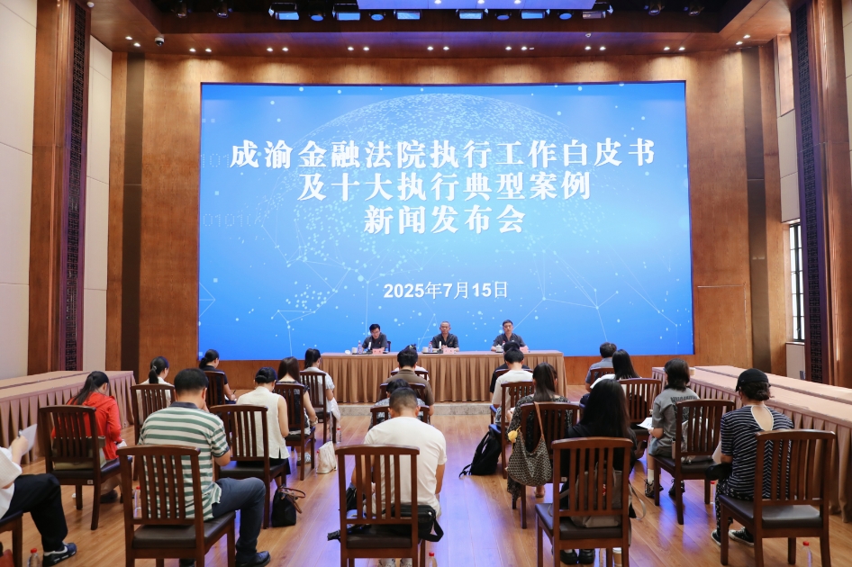 发布会现场。受访单位供图