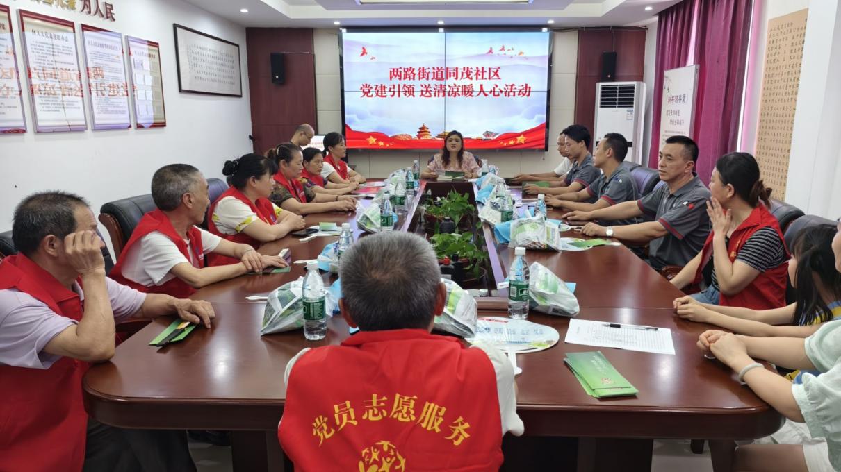 兩路街道同茂社區(qū)黨建引領(lǐng)新就業(yè)群體送清涼暖心活動。兩路街道辦事處供圖