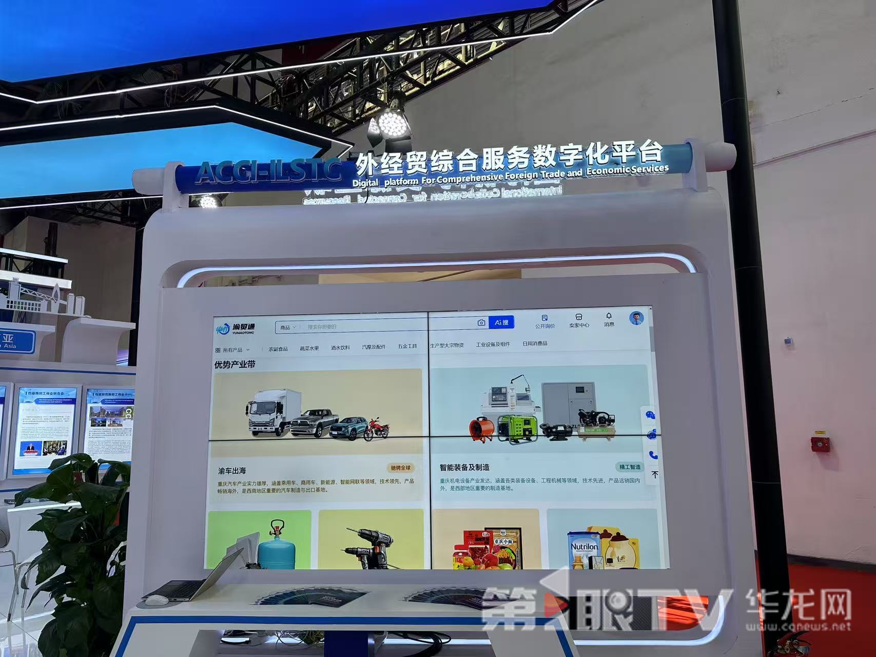 联盟外经贸综合服务数字化平台。第1眼TV-华龙网 特派记者 董进 摄