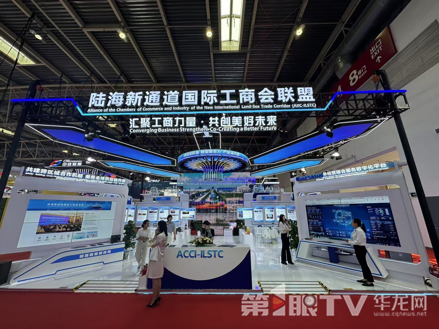 “陆海新通道国际工商会联盟”宣传推广展台。第1眼TV-华龙网 特派记者 董进 摄
