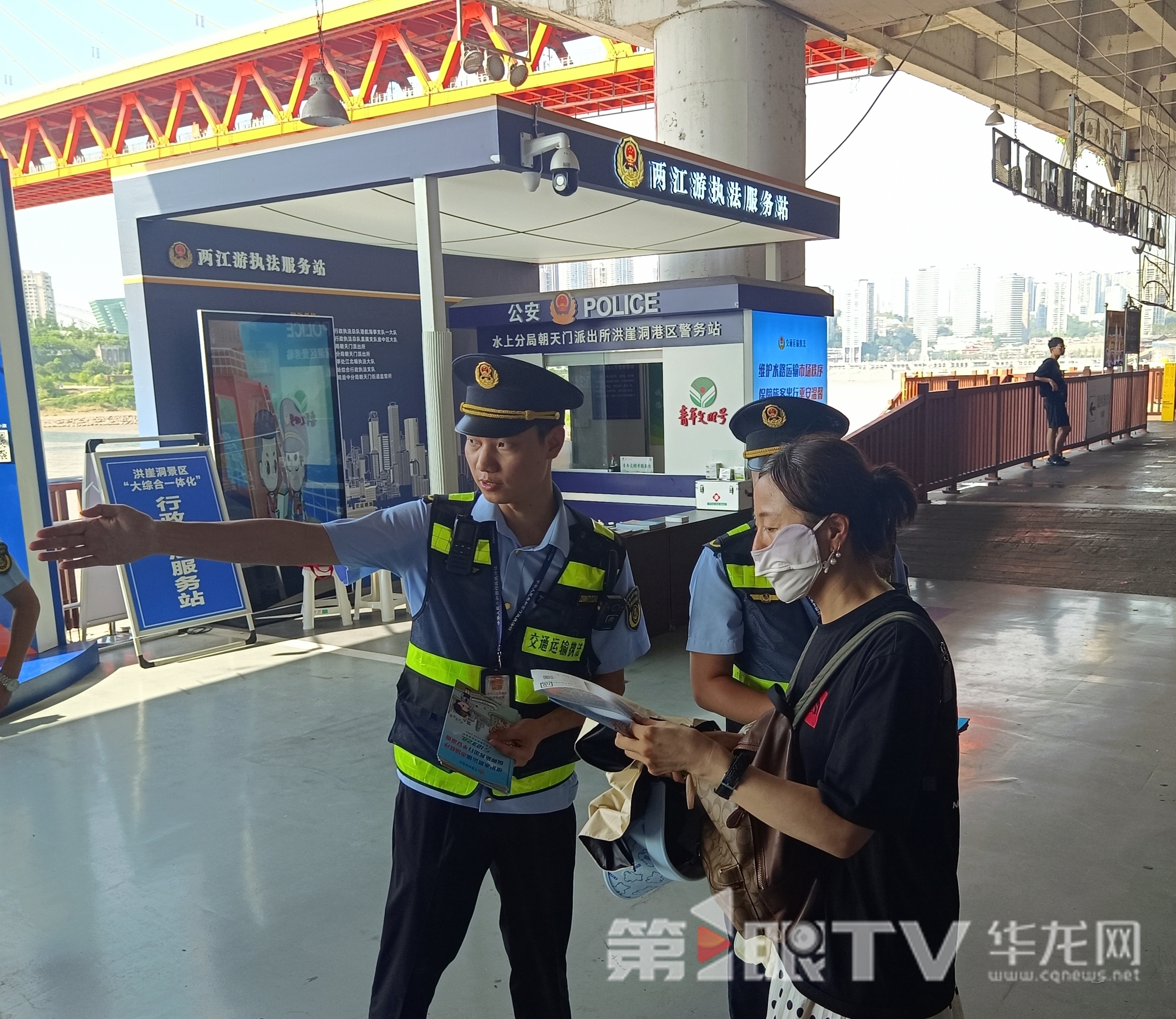 执法队员为游客指路。第1眼TV-华龙网记者 刘艳 摄