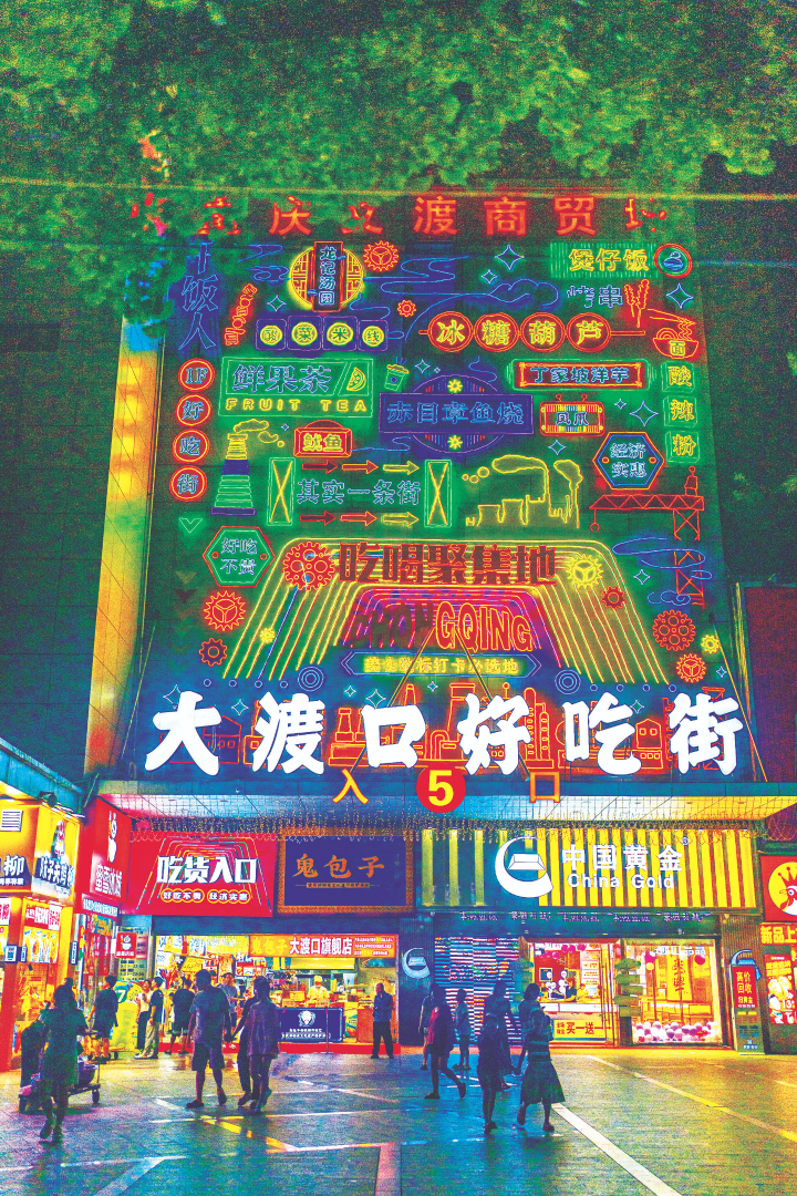 九宫庙商圈。