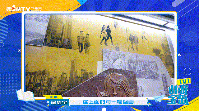 1-小龙坎涂鸦耗时3个月创作 00_00_00-00_00_30.gif