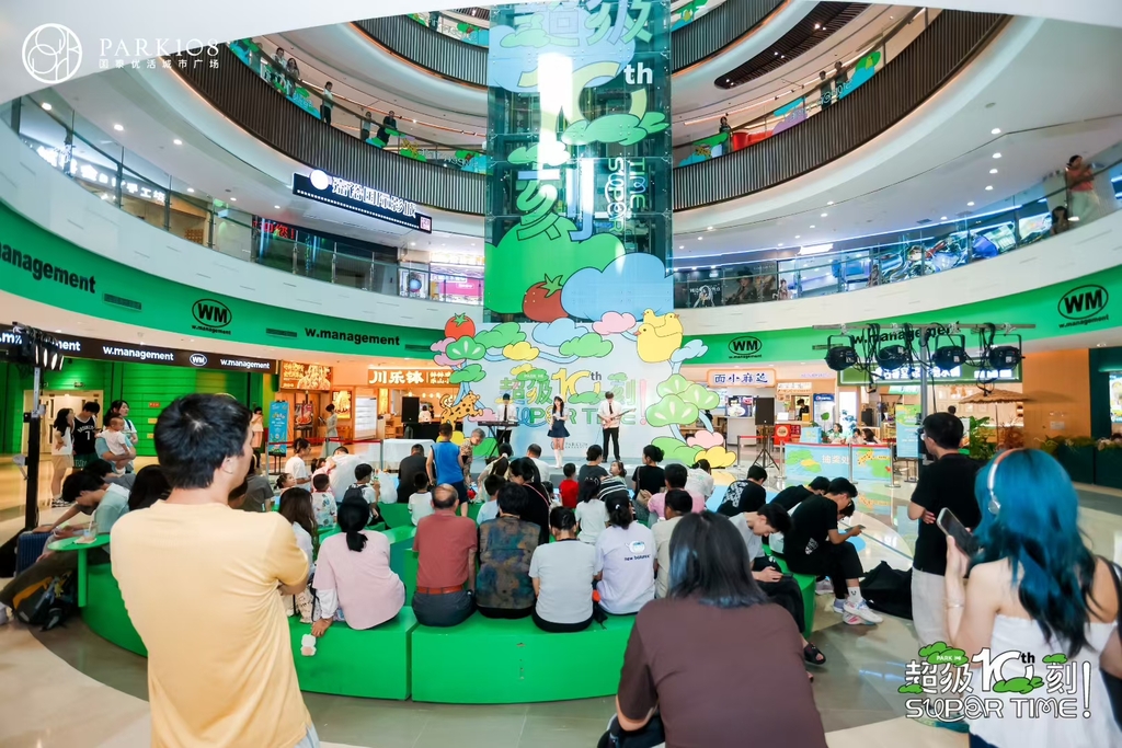 PARK108 X超级植物重庆首家限时快