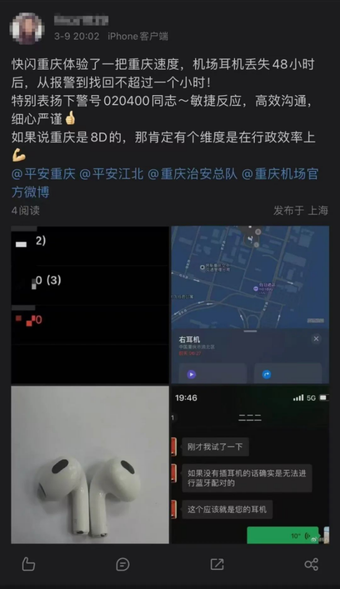 【政法-平安空港】智慧警务的“多面手”！重庆机场公安民警韦棋伟三“维”织就空港安全云图907