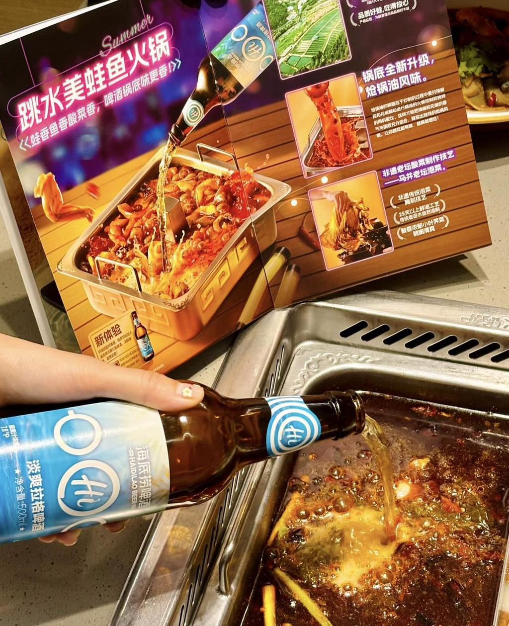新品:新锅底“跳水”美蛙鱼锅底