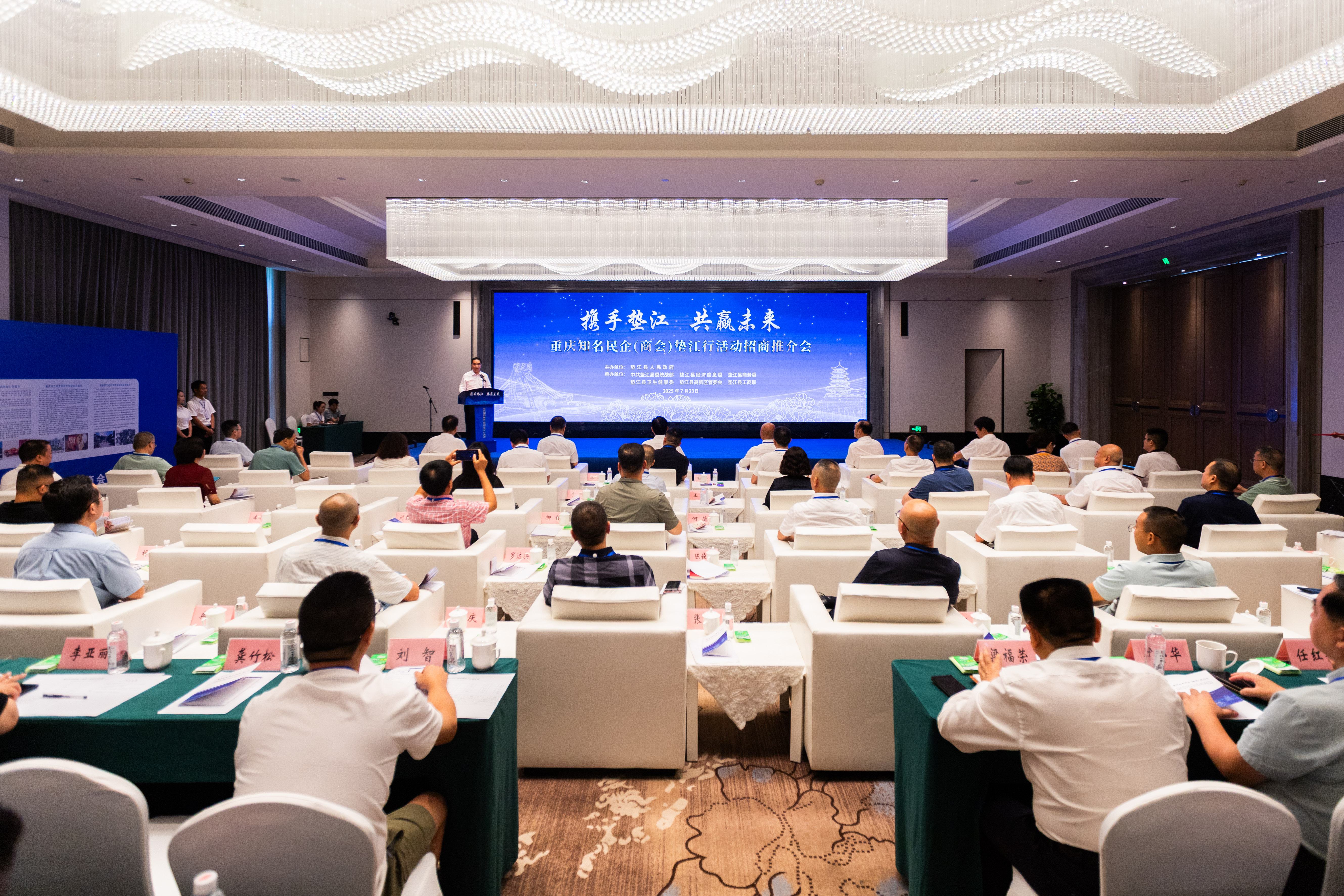 重慶知名民企（商會(huì)）墊江行招商推介會(huì)現(xiàn)場(chǎng)。通訊員  魏瑞 攝
