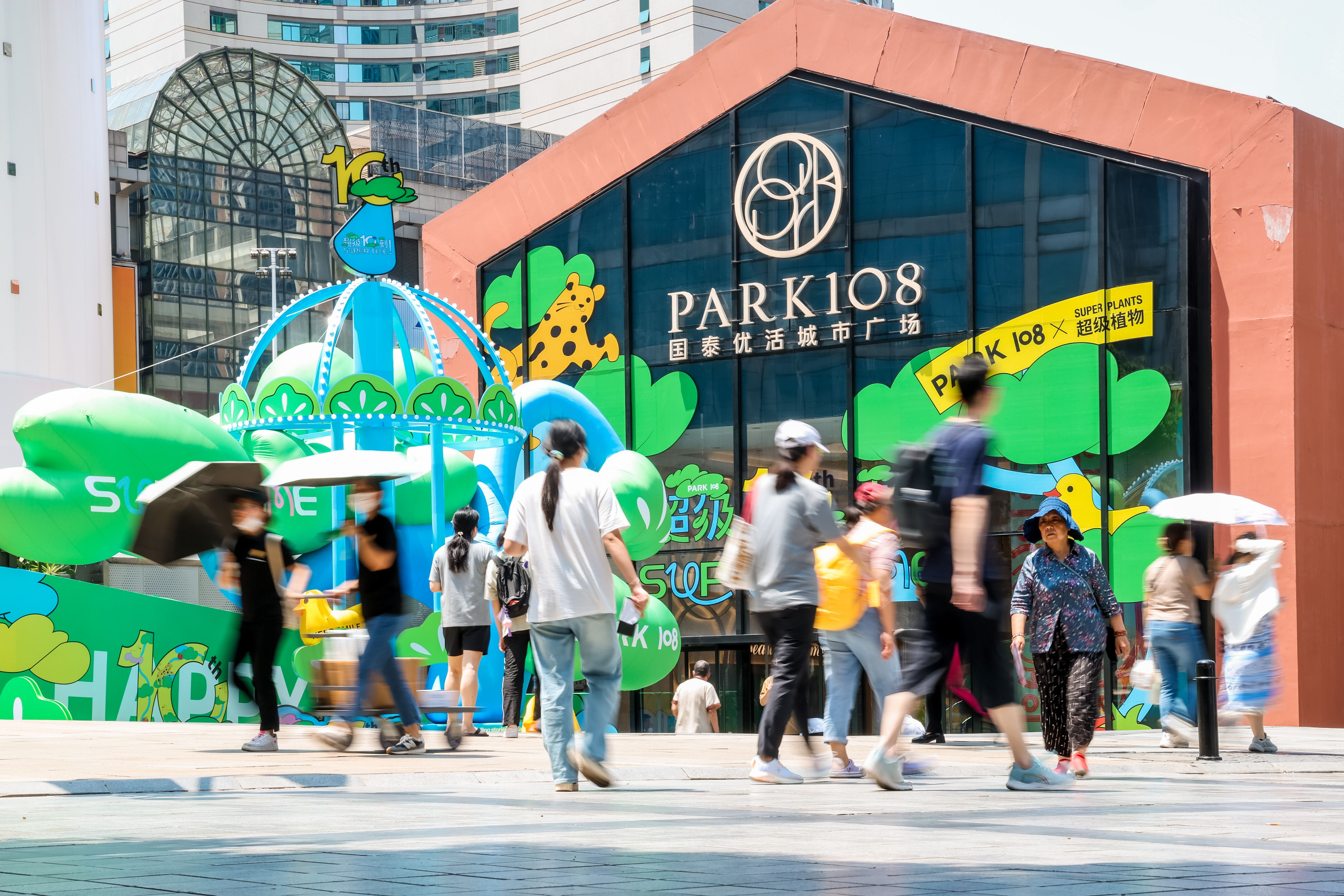 PARK108 X超級植物重慶首家限時快閃。渝中區(qū)委宣傳部供圖 第1眼TV-華龍網(wǎng)發(fā)