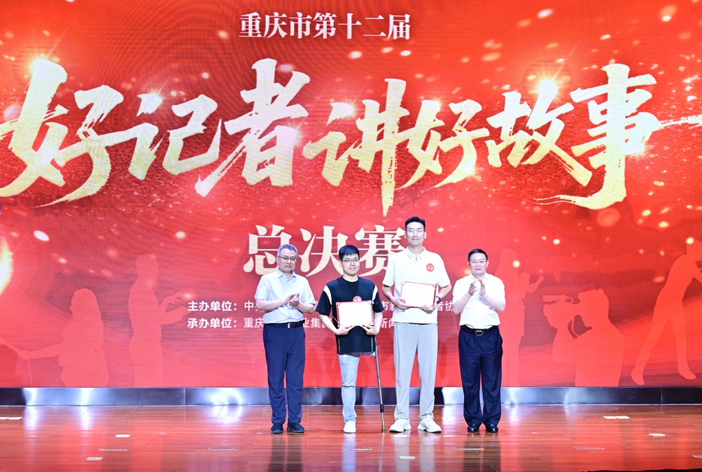 颁奖现场。受访单位供图
