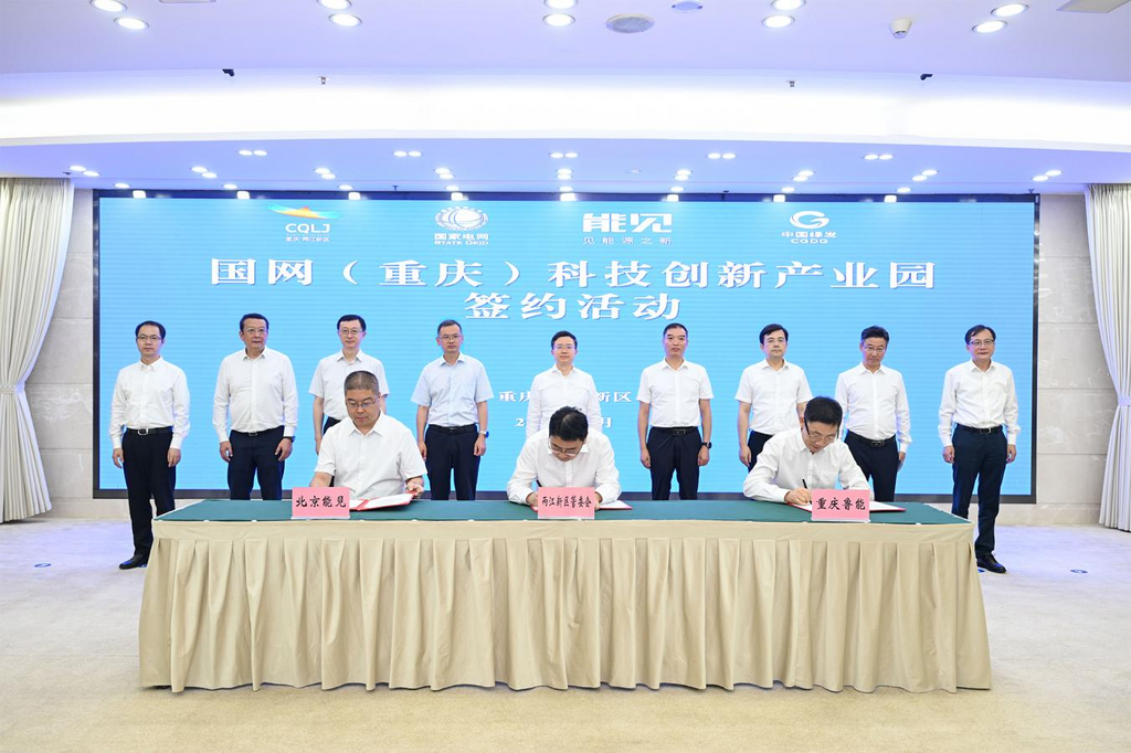 签约现场。受访单位供图