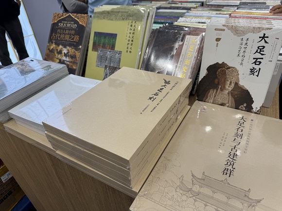 多本大足石刻書(shū)籍亮相本屆書(shū)博會(huì)。大足區(qū)委宣傳部供圖 第1眼TV-華龍網(wǎng)發(fā)