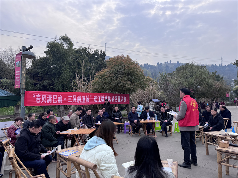 “春風(fēng)滿巴渝 三風(fēng)潤潼城”雙江鎮(zhèn)移風(fēng)易俗宣講會(huì)。潼南區(qū)委宣傳部供圖  第1眼TV-華龍網(wǎng)發(fā)