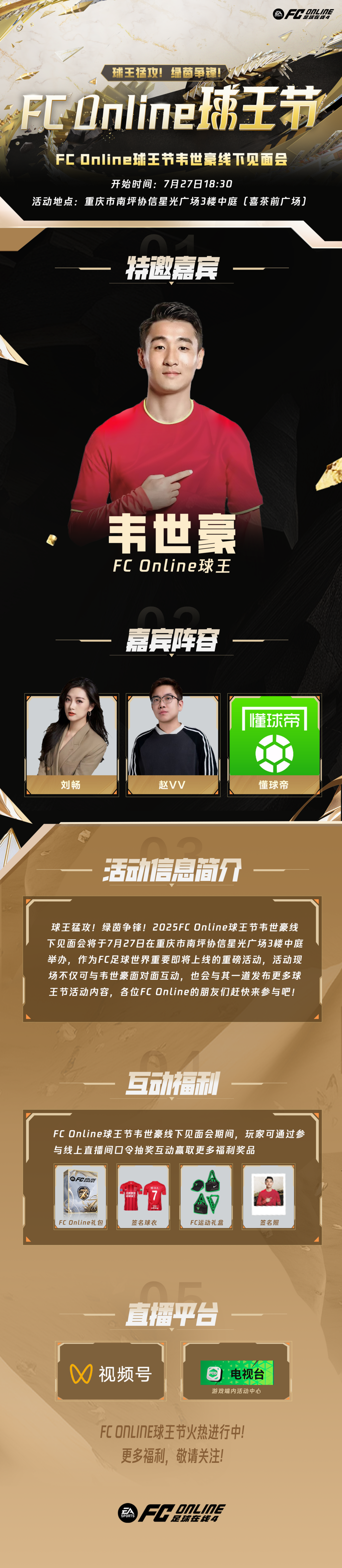 QQ圖片20250727135744