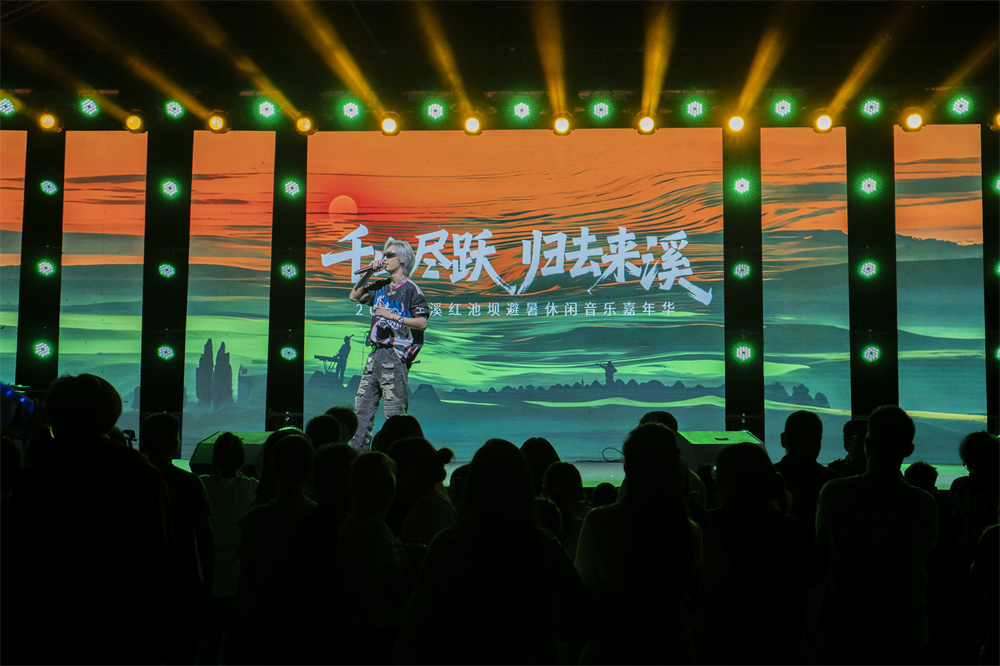 红池坝避暑休闲音乐嘉年华开幕式现场。巫溪盛景旅游公司供图
