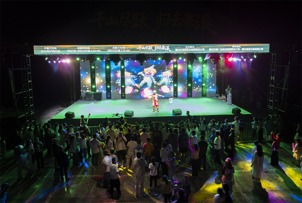 开幕式现场节目表演。巫溪盛景旅游公司供图