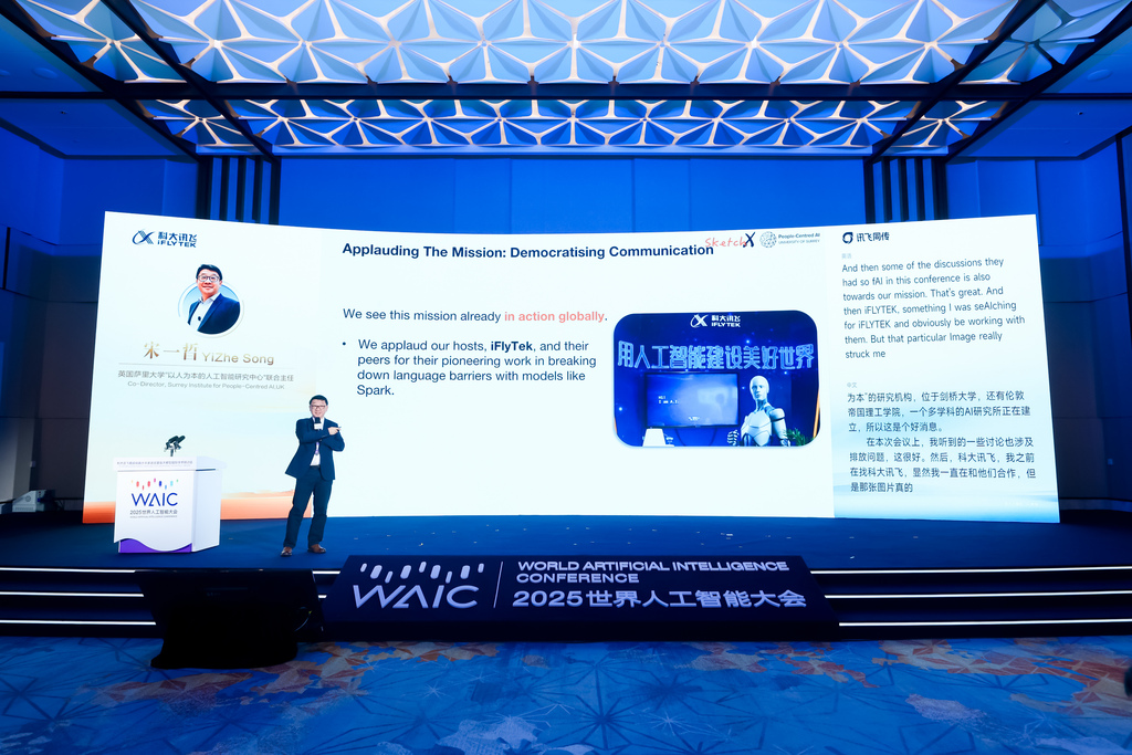英国萨里大学“以人为本的人工智能研究中心”联合主任宋一晢。受访者供图