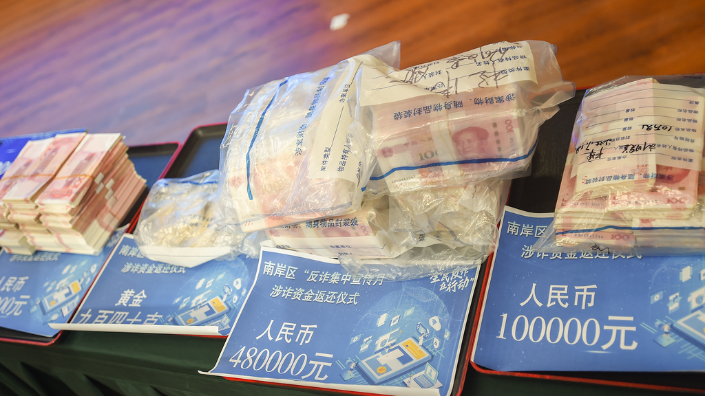 部分返還現(xiàn)金。 警方供圖
