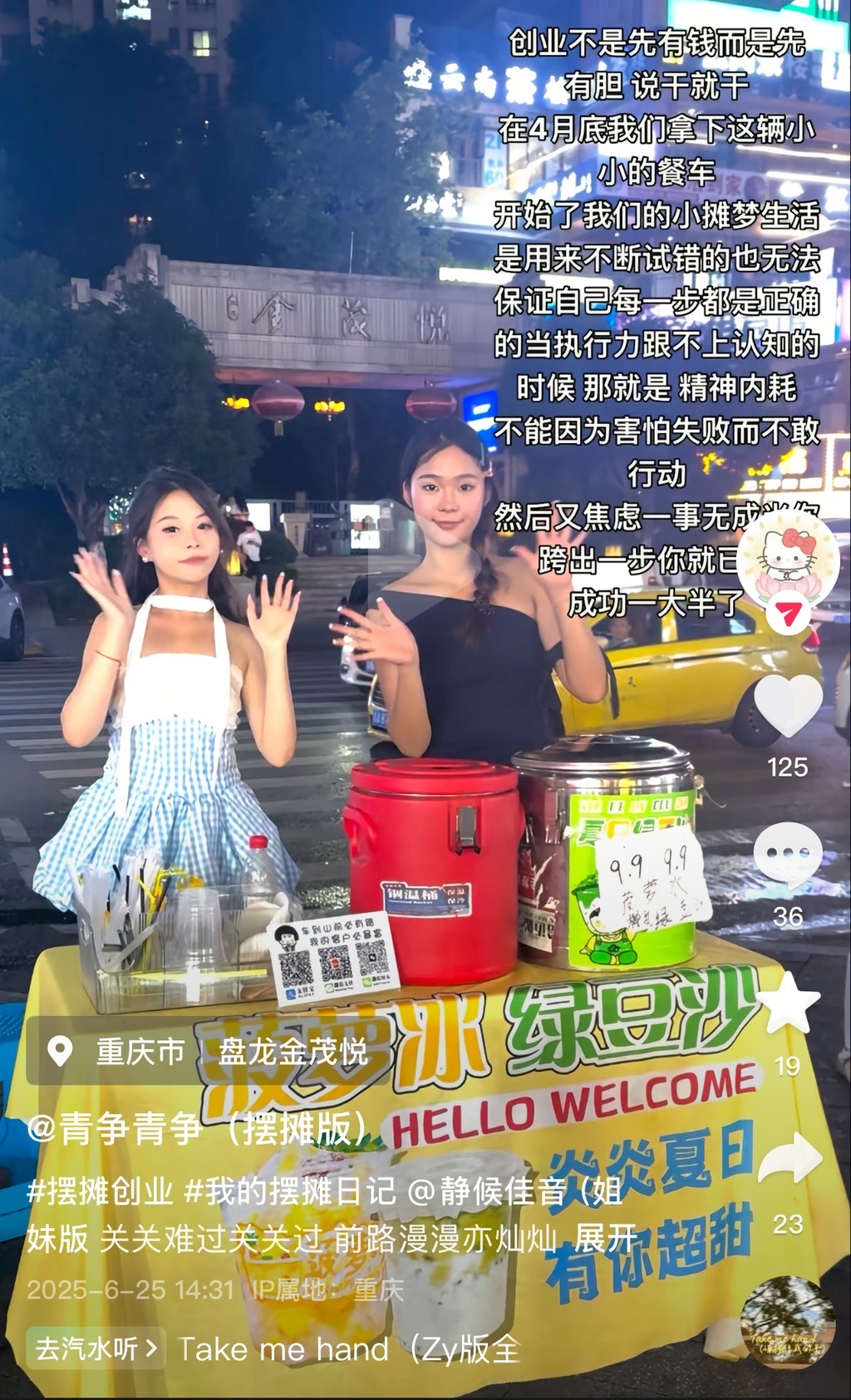 “快樂的蓋帽們”部分團隊成員。視頻截圖