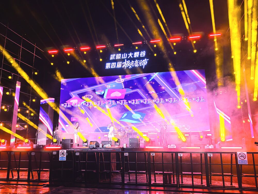 极光音乐节现场。
