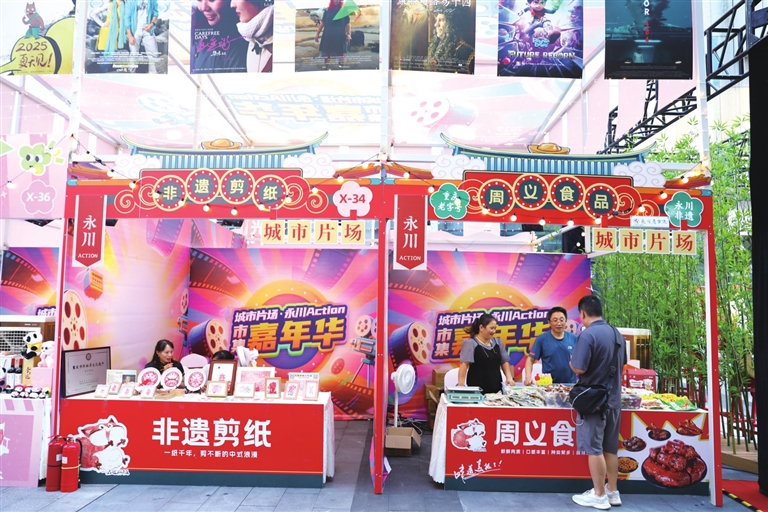 2025上合組織國家電影節(jié)戶外市集。