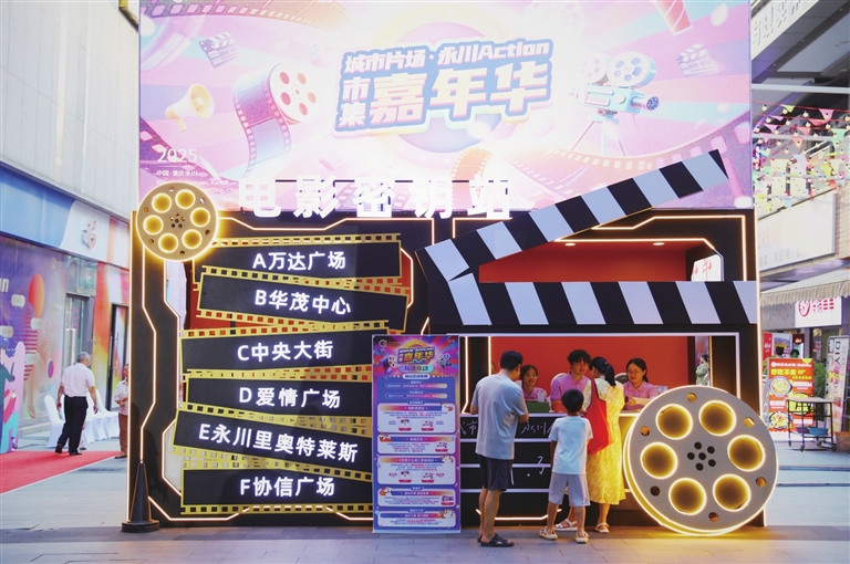 2025上合組織國家電影節(jié)戶外市集正式開市。