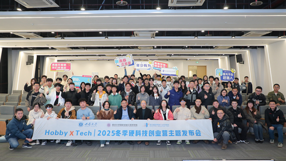西大學(xué)子參加2025明月湖（全國(guó)）科創(chuàng)園冬季硬科技創(chuàng)業(yè)營(yíng)。北碚區(qū)委宣傳部供圖 第1眼TV-華龍網(wǎng)發(fā)