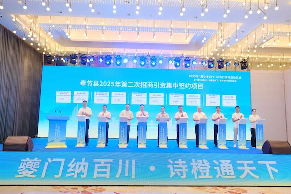 集中簽約儀式現場。奉節縣委宣傳部供圖