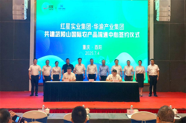 簽約儀式現(xiàn)場(chǎng)。酉陽(yáng)土家族苗族自治縣委宣傳部供圖 第1眼TV-華龍網(wǎng)發(fā)