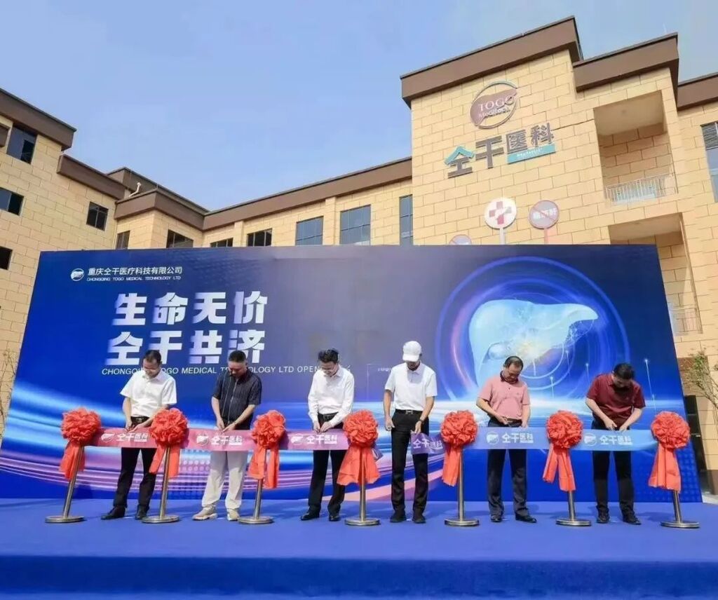 重庆仝干医疗科技有限公司落地重庆国际生物城。重庆市生态环境局供图