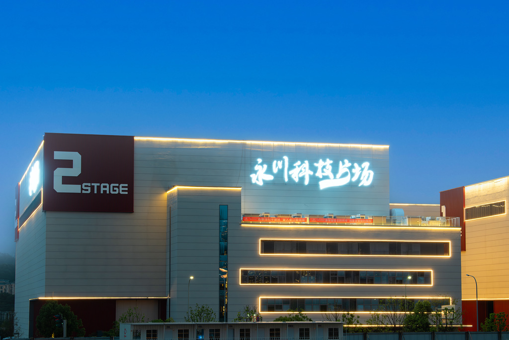 永川科技片场。永川区委宣传部供图