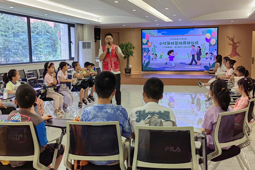 7月7日,兩江新區大竹林街道水竹苑社區暑期公益托管班開班。大竹林街道供圖