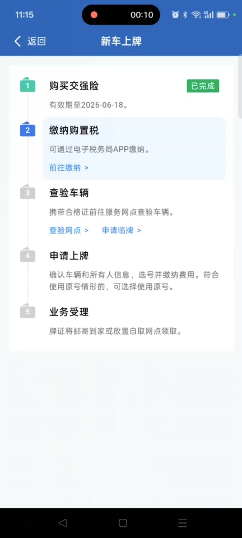 新版“交管 12123”APP正式上线。 警方供图