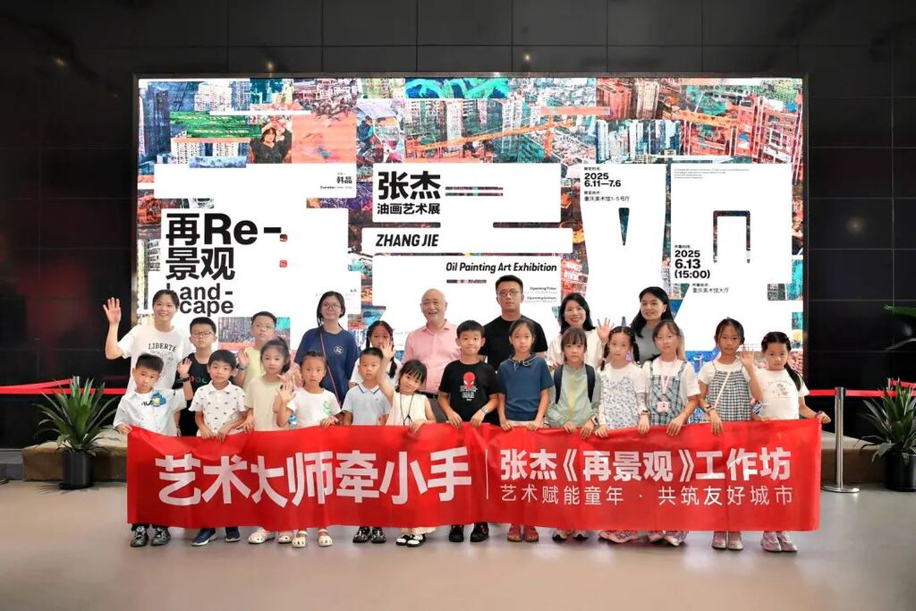 小朋友们艺术家合影。主办方供图