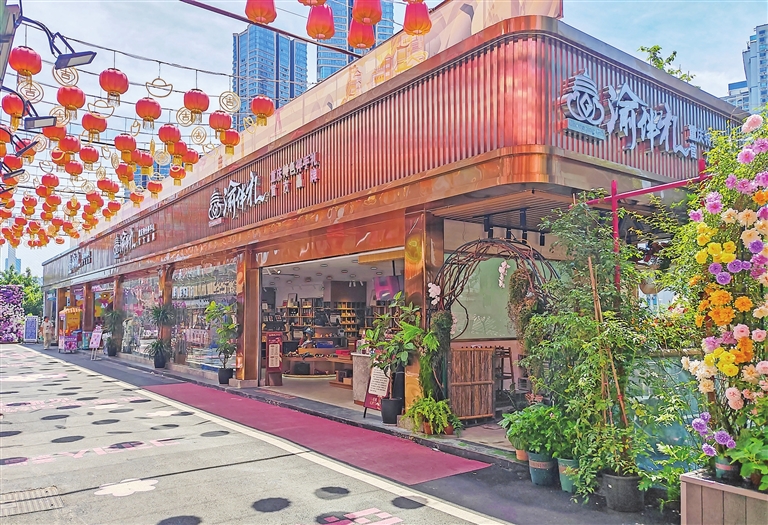 “渝伴禮”十八梯官方旗艦店。記者 徐瀟 攝