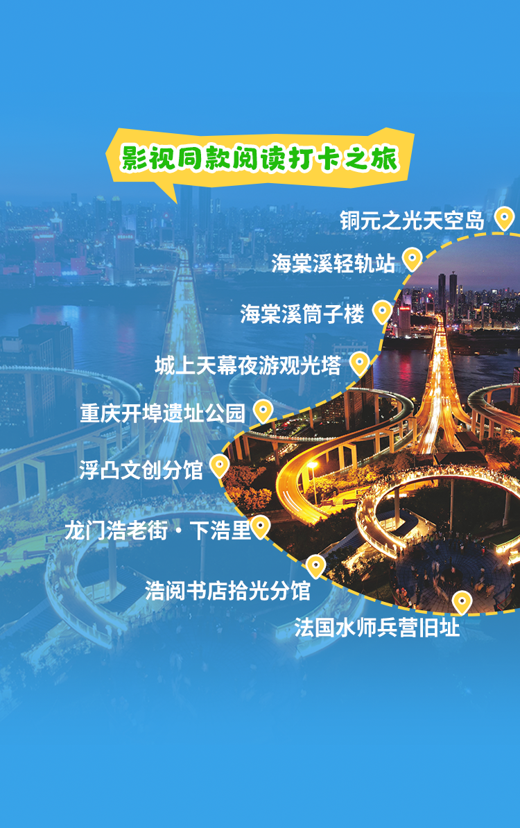 0723-阅享南岸-图解_07