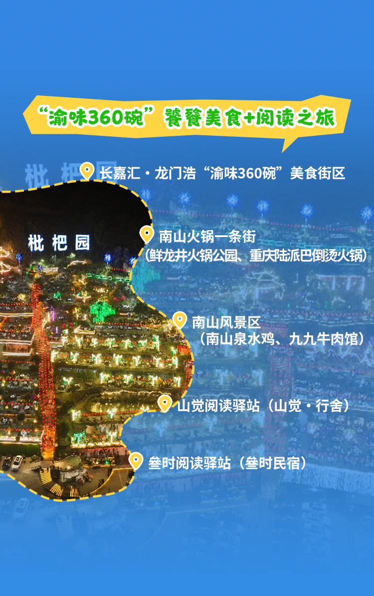 0723-阅享南岸-图解_04