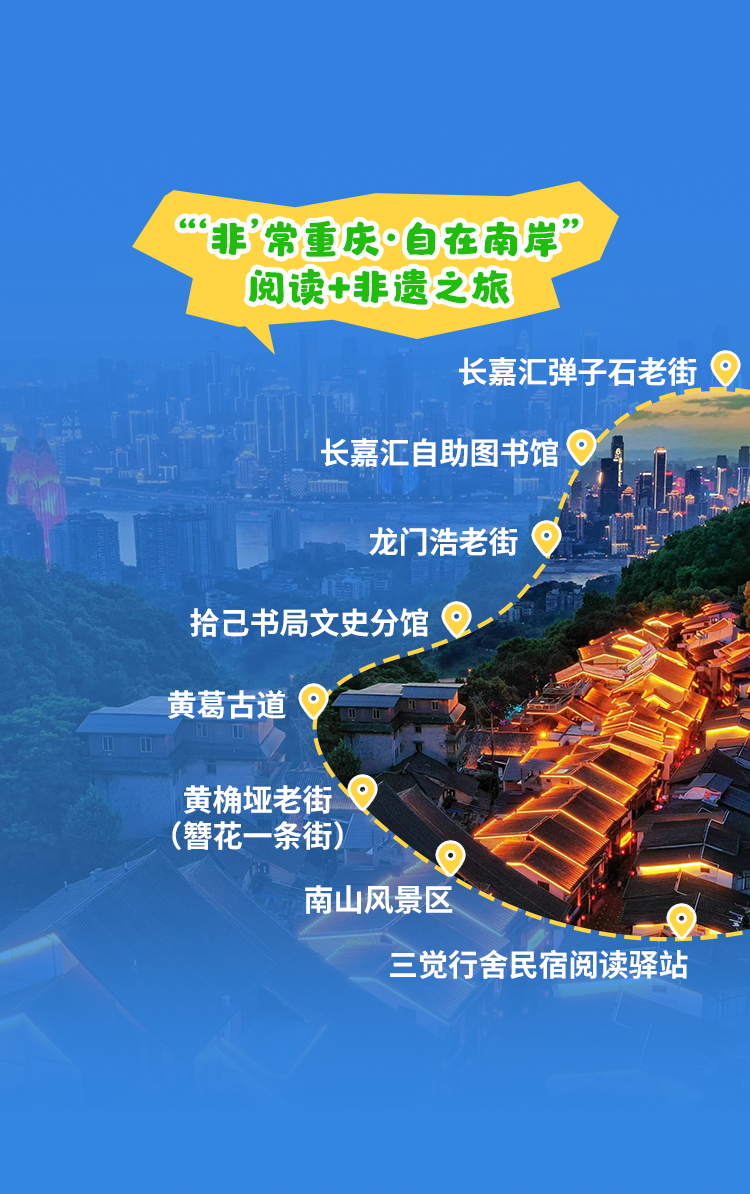 0723-阅享南岸-图解_03