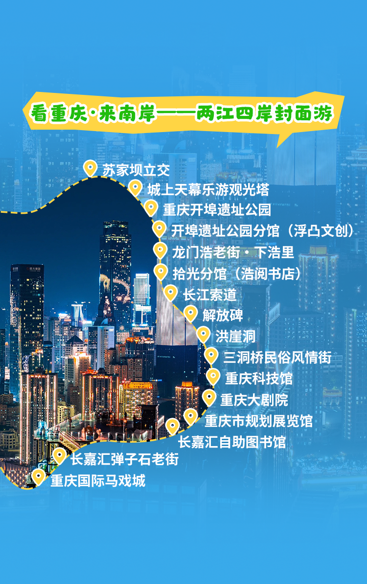 0723-阅享南岸-图解_08