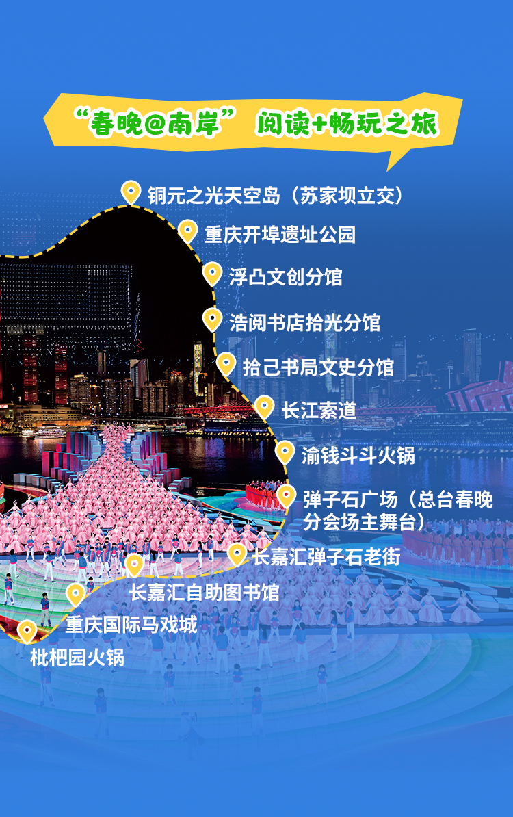 0723-阅享南岸-图解_02