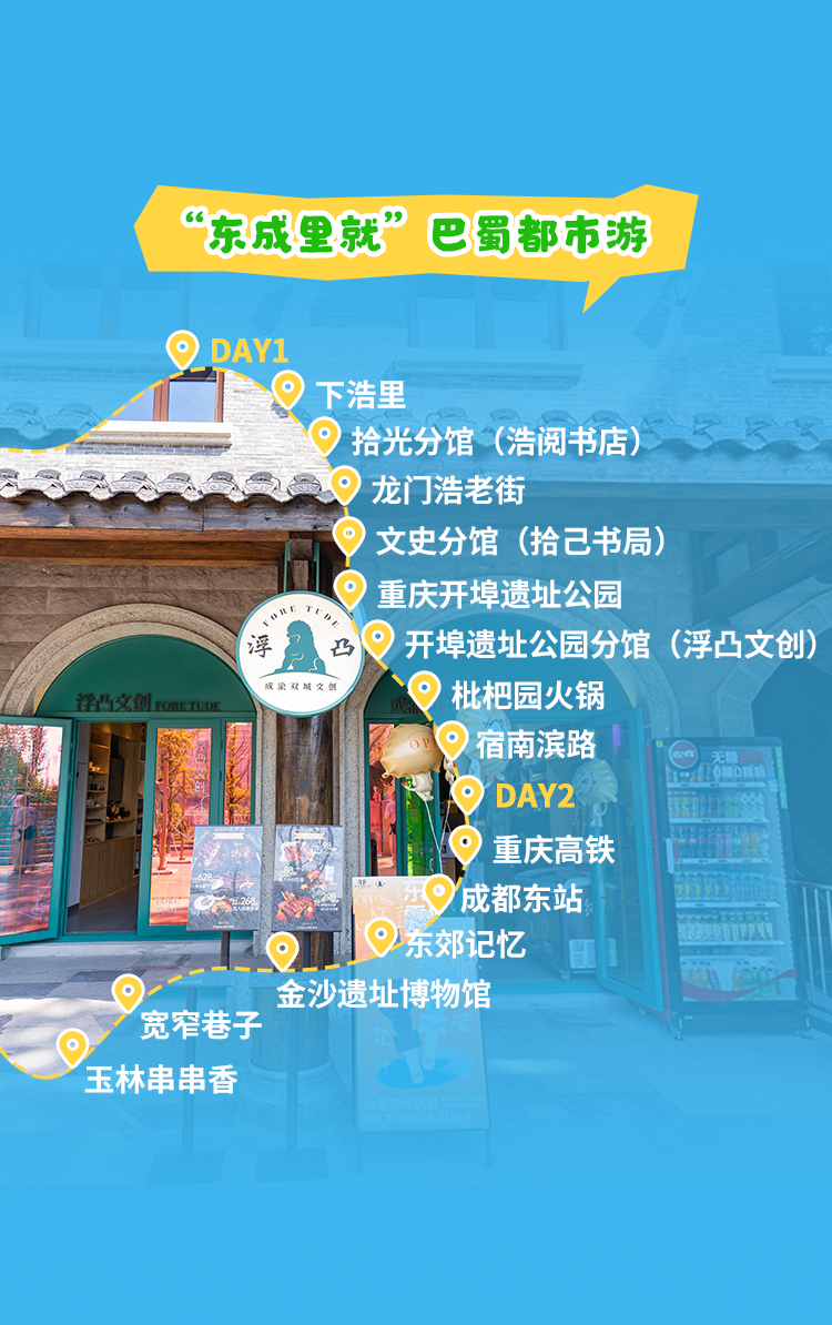 0723-阅享南岸-图解_10