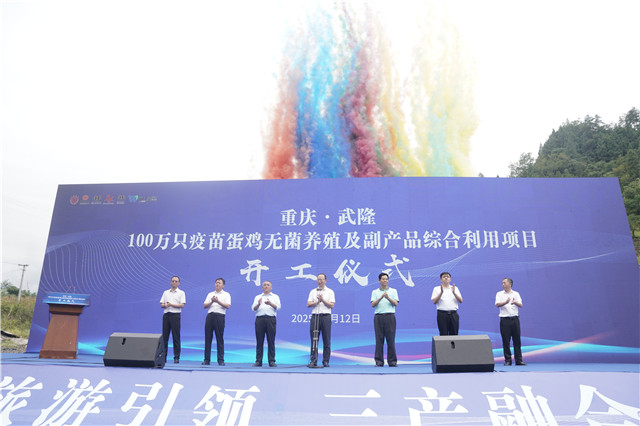 項(xiàng)目開工儀式現(xiàn)場。胡兵 攝