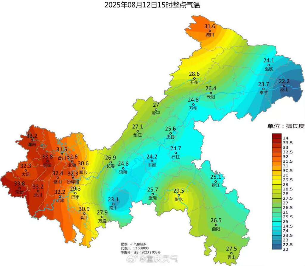 12日15時重慶整點氣溫。重慶市氣象臺供圖