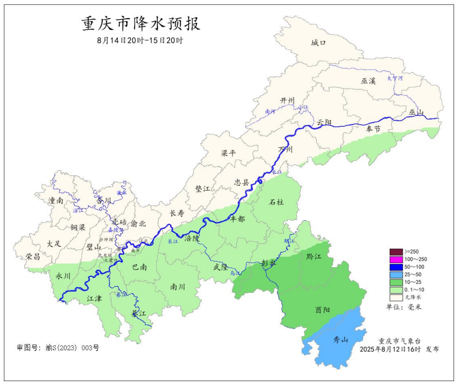 14日20時—15日20時全市降水預(yù)報圖。重慶市氣象臺供圖