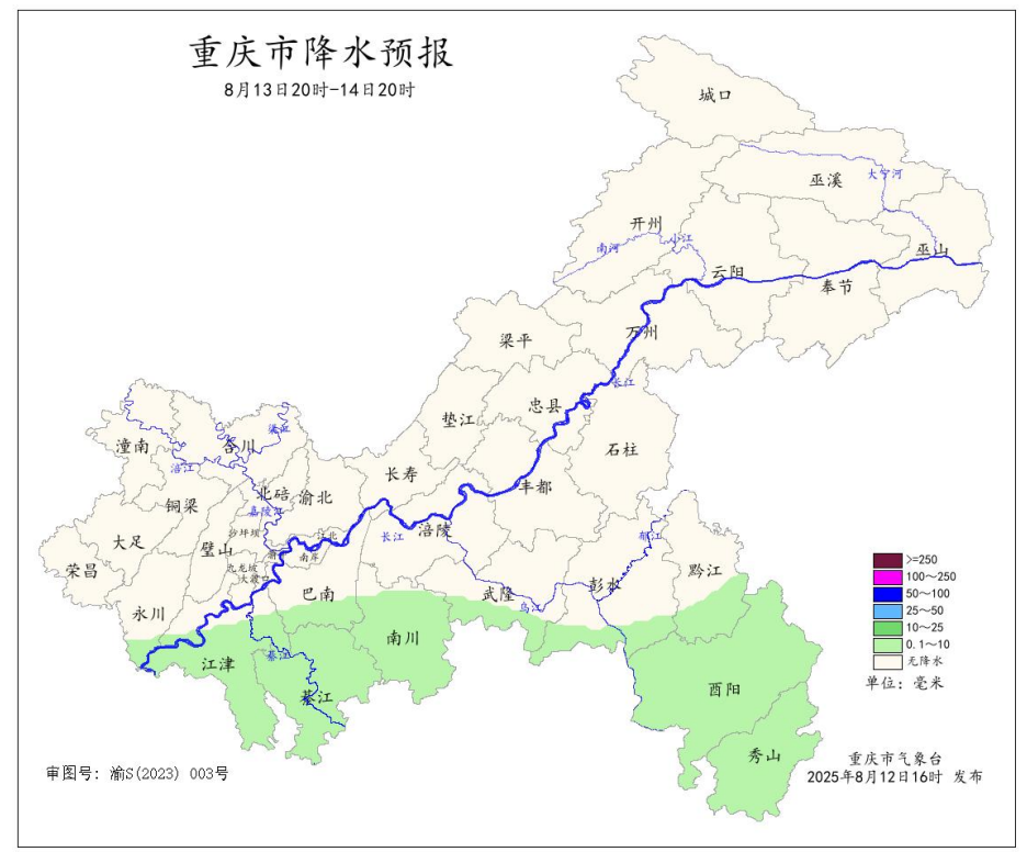 13日20時—14日20時全市降水預(yù)報圖。重慶市氣象臺供圖