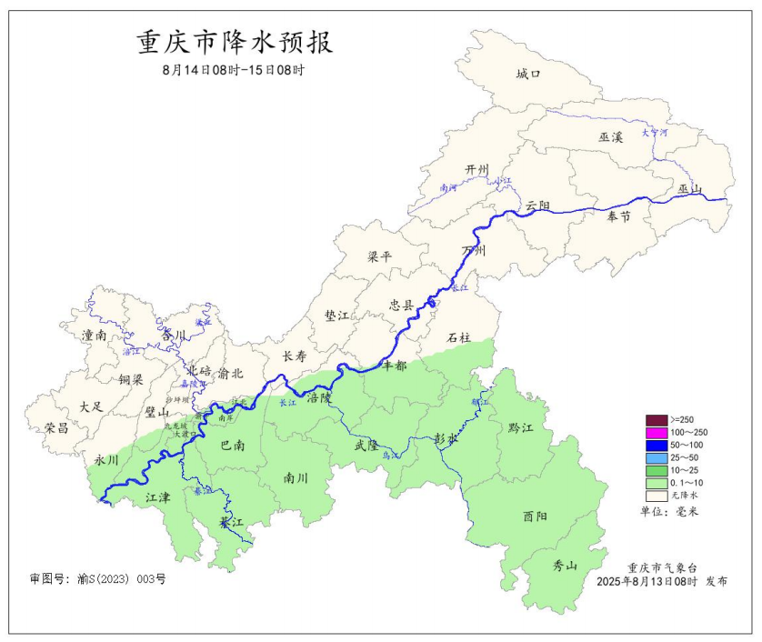 14日08時(shí)—15日08時(shí)全市降水預(yù)報(bào)圖。重慶市氣象臺(tái)供圖