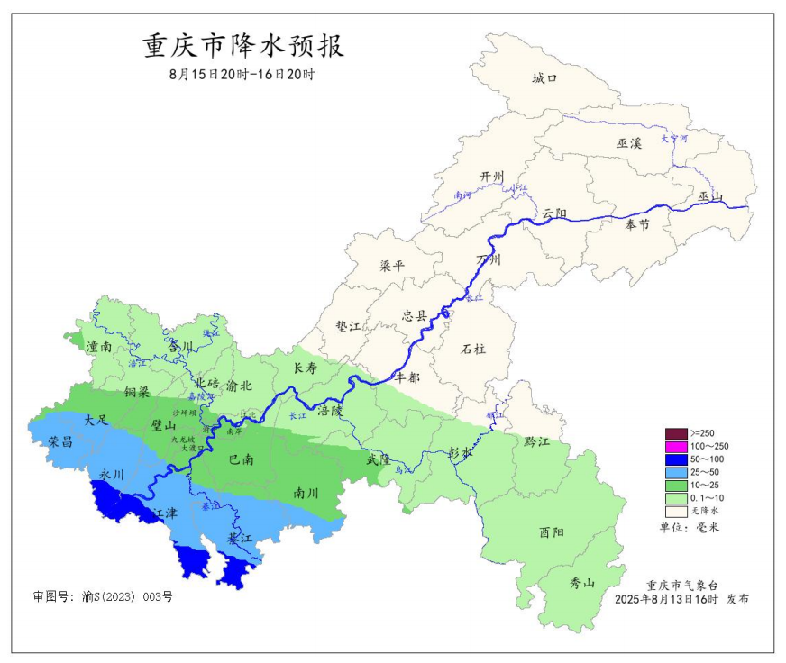 15日20—16日20時(shí)全市降水預(yù)報(bào)圖。重慶市氣象臺(tái)供圖