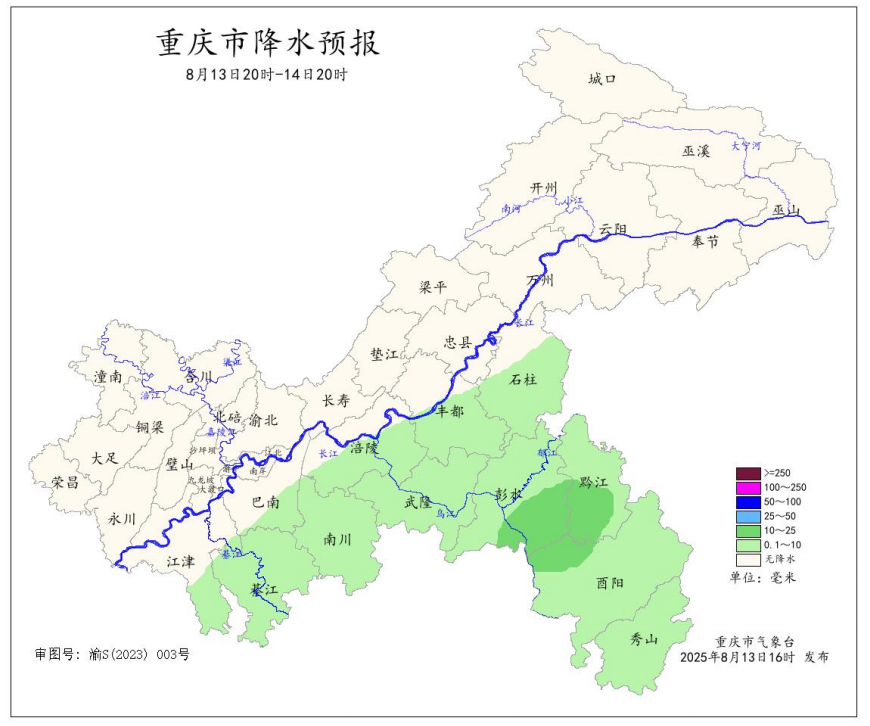 13日20—14日20時(shí)全市降水預(yù)報(bào)圖。重慶市氣象臺(tái)供圖
