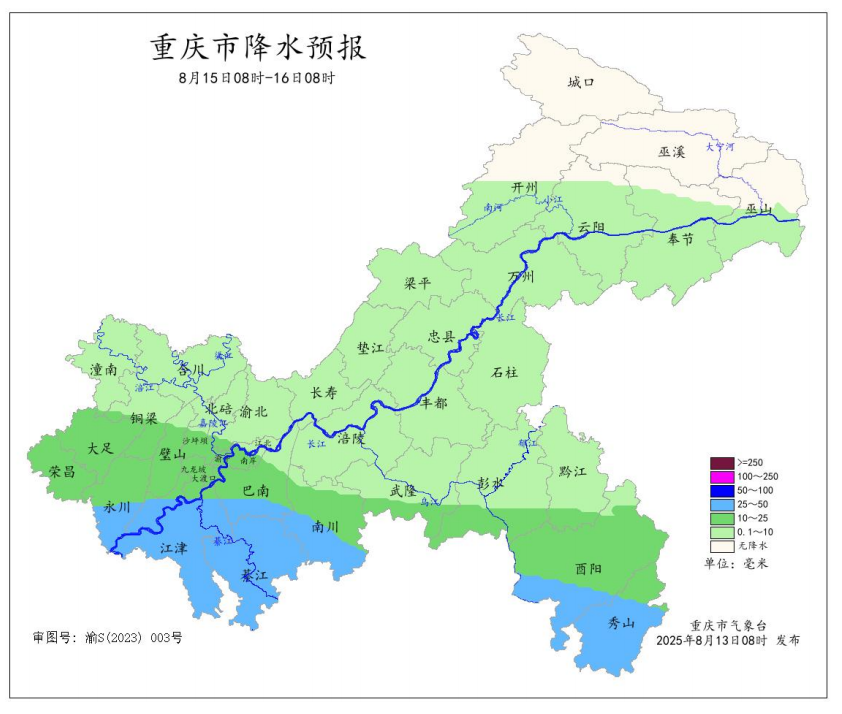 15日08時(shí)—16日08時(shí)全市降水預(yù)報(bào)圖。重慶市氣象臺(tái)供圖