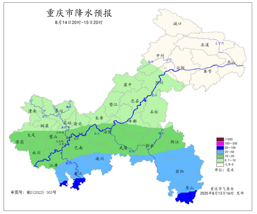 14日20—15日20時(shí)全市降水預(yù)報(bào)圖。重慶市氣象臺(tái)供圖