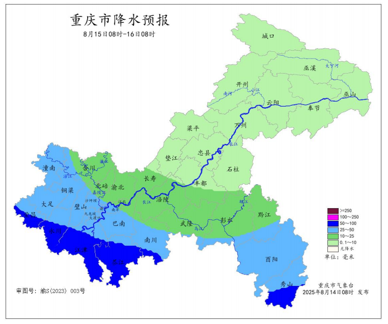 15日08时—16日08时全市降水预报图。重庆市气象台供图